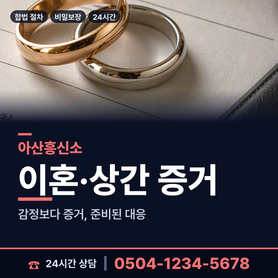 아산 온양1동 심부름센터비용 상담 안내