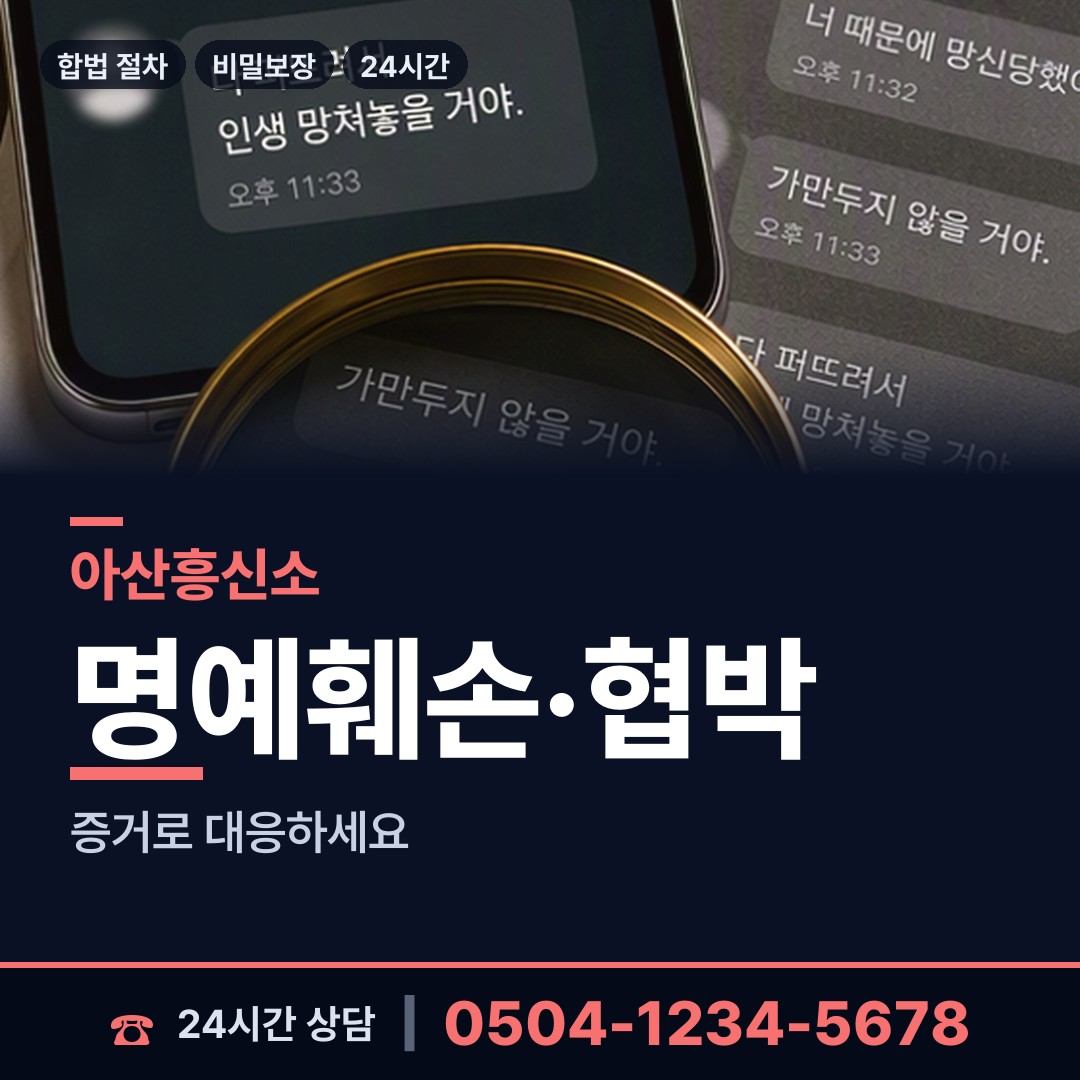 아산 온양1동 중소기업조사 상담 안내